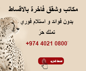 Lusail Installment 
