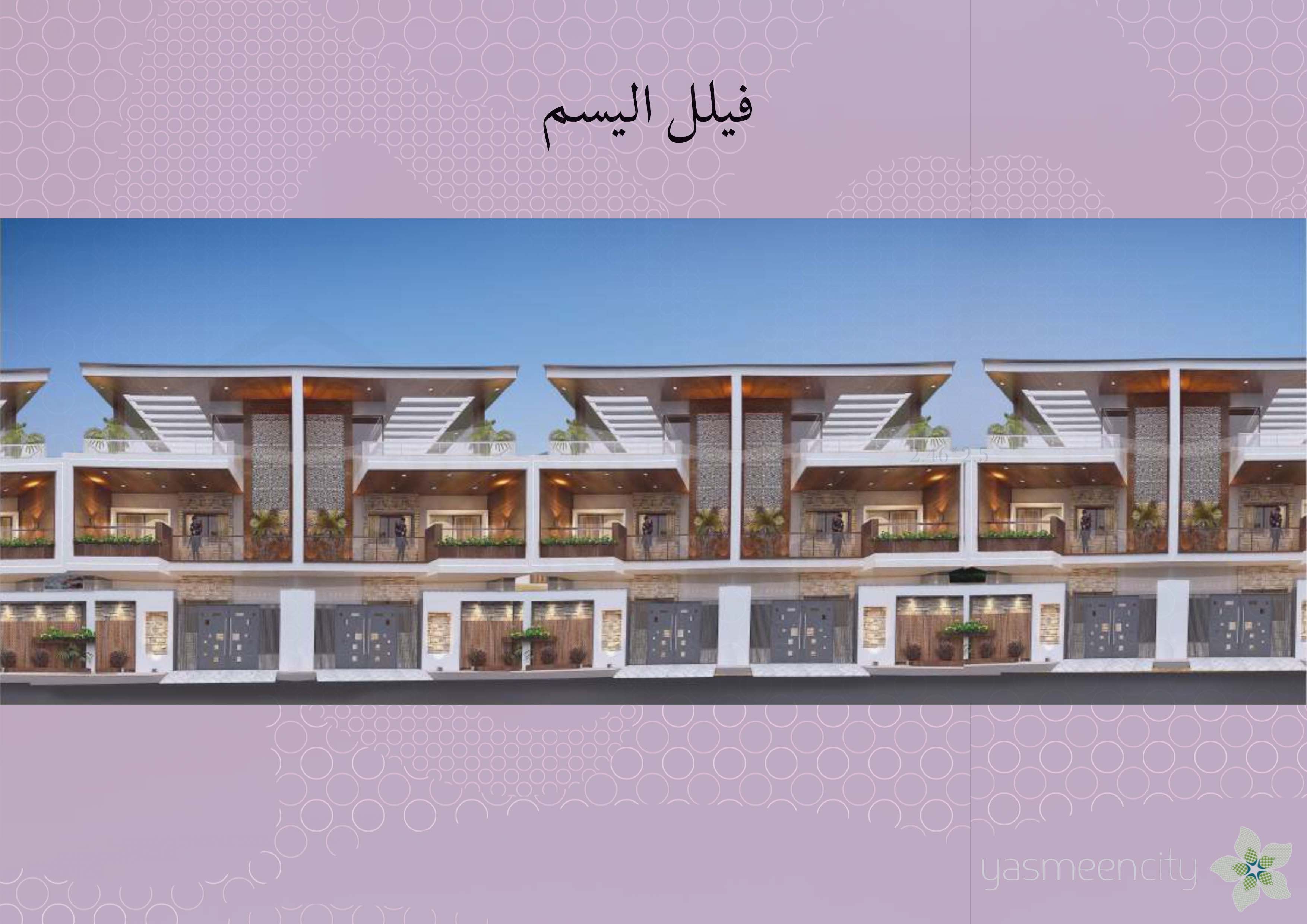 اليسم تاون هاوس 
